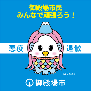 シルバー人材センター 御殿場市民交流センター ふじざくら